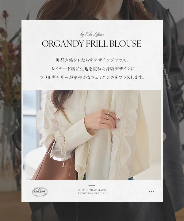 オーガンジーフリルブラウス [C7678] - レディースファッション