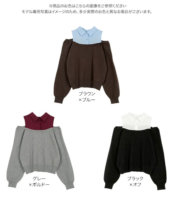 シャツレイヤード風ニットトップス [C7679] - レディースファッション