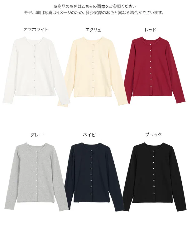 [ M L XL ] スナップボタン丸首リブカーディガン [C7684] | トップス全品送料無料！8/7(金)18:00〜8/10(月)朝11:59まで