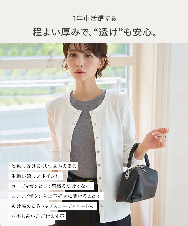やまもと様 C7008 スナップカーデ M L XL ] スナップボタン丸首リブカーディガン [C7684] - レディース