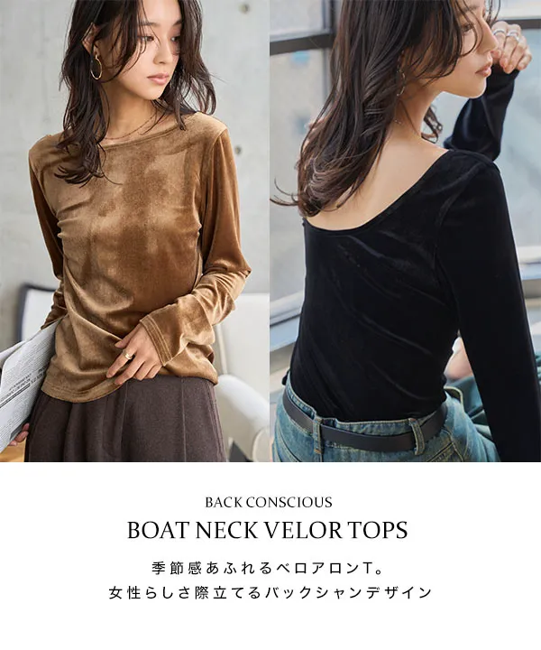 バックシャンボートネックベロアトップス [C7685] - レディース