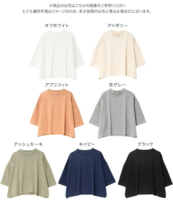[ 汗じみ防止＆UVカット ] クロップドクルーネックボックスTシャツ [C7686]【メール便】 | トップス全品送料無料！8/3(月)朝11:59まで