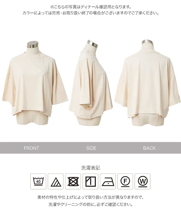 [ 汗じみ防止＆UVカット ] クロップドクルーネックボックスTシャツ [C7686]【メール便】 | トップス全品送料無料！8/3(月)朝11:59まで
