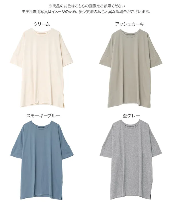 [ 汗じみ防止＆UVカット ] ビッグTシャツ [C7687] | トップス全品送料無料！8/3(月)朝11:59まで