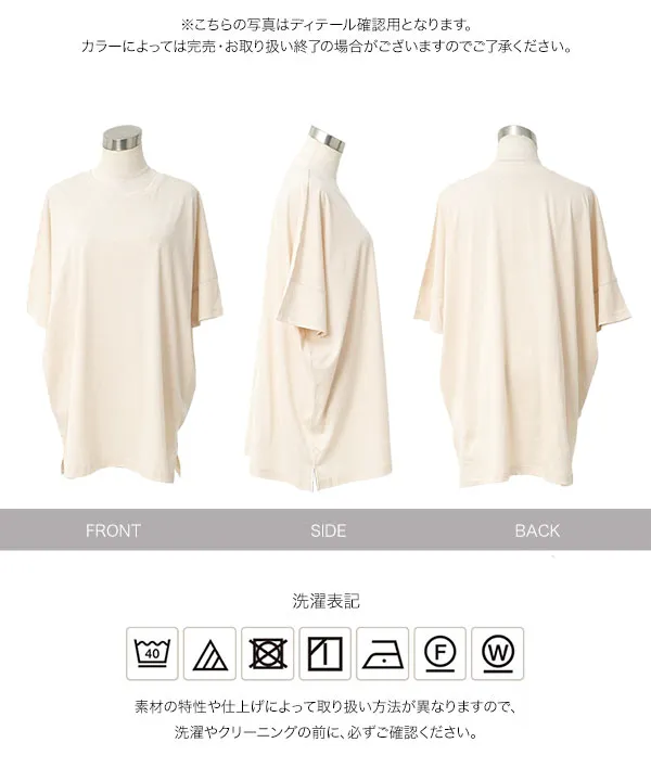 [ 汗じみ防止＆UVカット ] ビッグTシャツ [C7687] | トップス全品送料無料！8/3(月)朝11:59まで