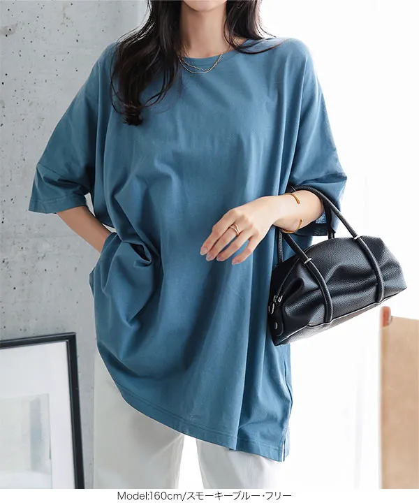 [ 汗じみ防止＆UVカット ] ビッグTシャツ [C7687] | トップス全品送料無料！8/3(月)朝11:59まで