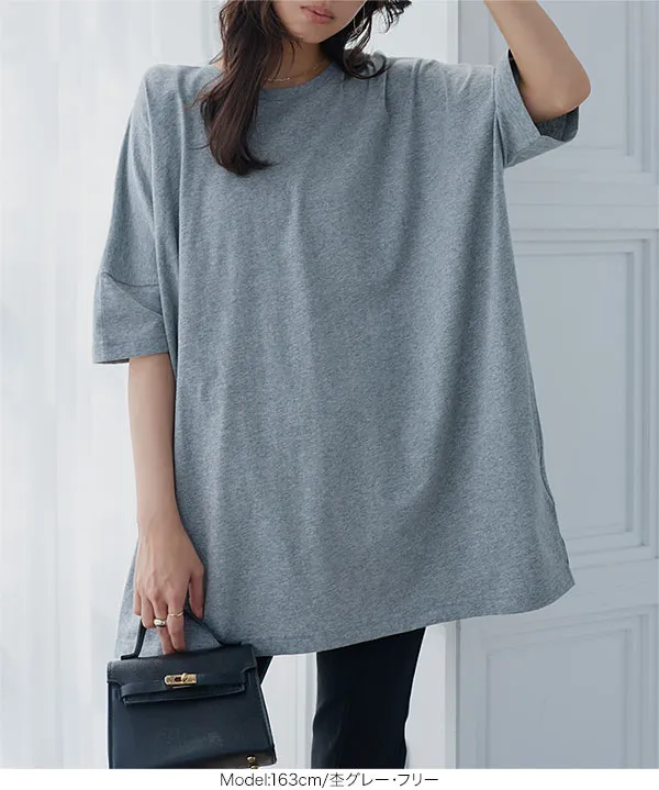 [ 汗じみ防止＆UVカット ] ビッグTシャツ [C7687] | トップス全品送料無料！8/3(月)朝11:59まで