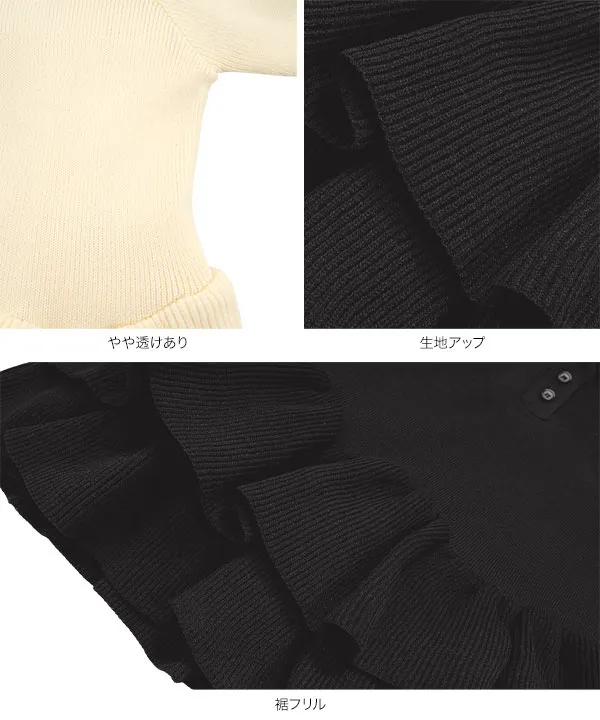 裾フリルニットポロロングスリーブ [C7688] - レディースファッション