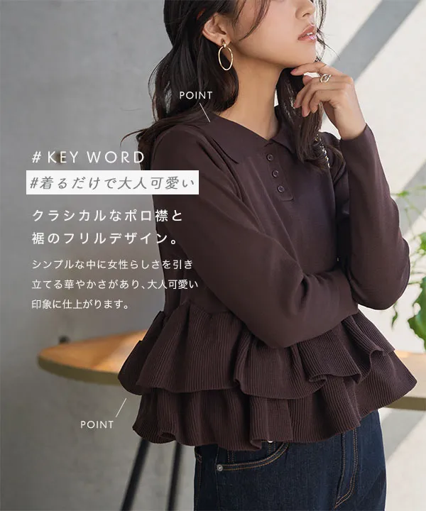 裾フリルニットポロロングスリーブ [C7688]｜大好評につき送料無料
