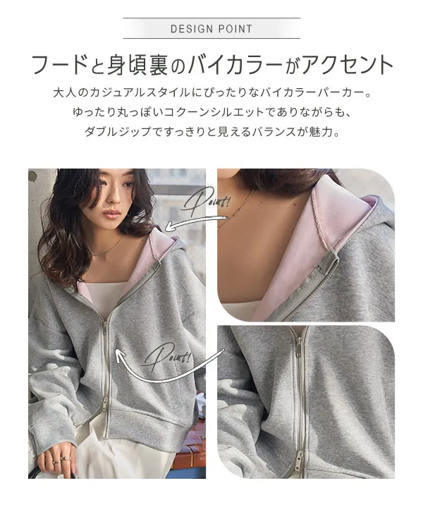 バイカラーボリューミーパーカー [C7690] - レディースファッション