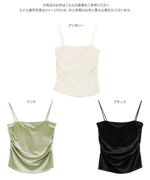 Katie ベロアキャミソール Katie ベロアキャミソール GISELe 12月号