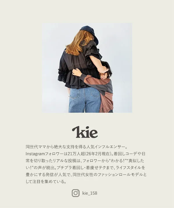 kieさんコラボ ]シアーフリルブラウス [C7694] | 大好評につき送料無料