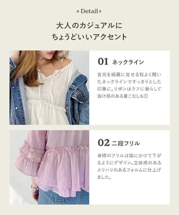 kieさんコラボ ]シアーフリルブラウス [C7694] | 大好評につき送料無料