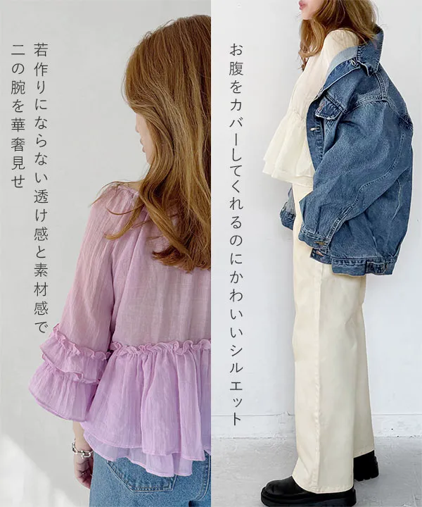 今季♡フリルブラウス 26 SUMMER COLLECTION today's NEW ARRIVAL ✔︎ シアーフリル
