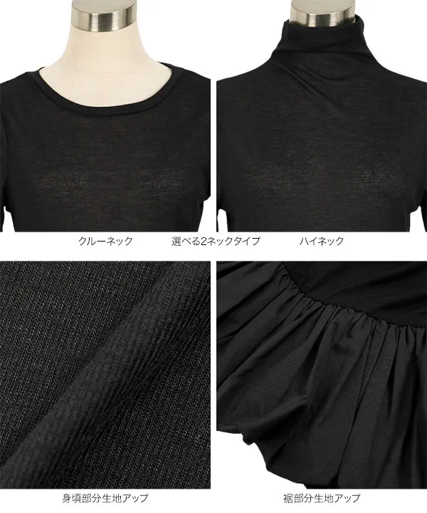 【雑誌掲載】CADUNEシアーペプラムトップス セール】シアードッキングペプラムトップス（Tシャツ/カットソー