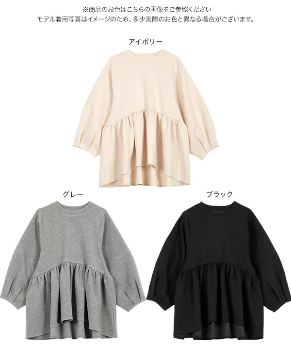 ダイバーボリュームスリーブペプラムトップス [C7697] - レディース