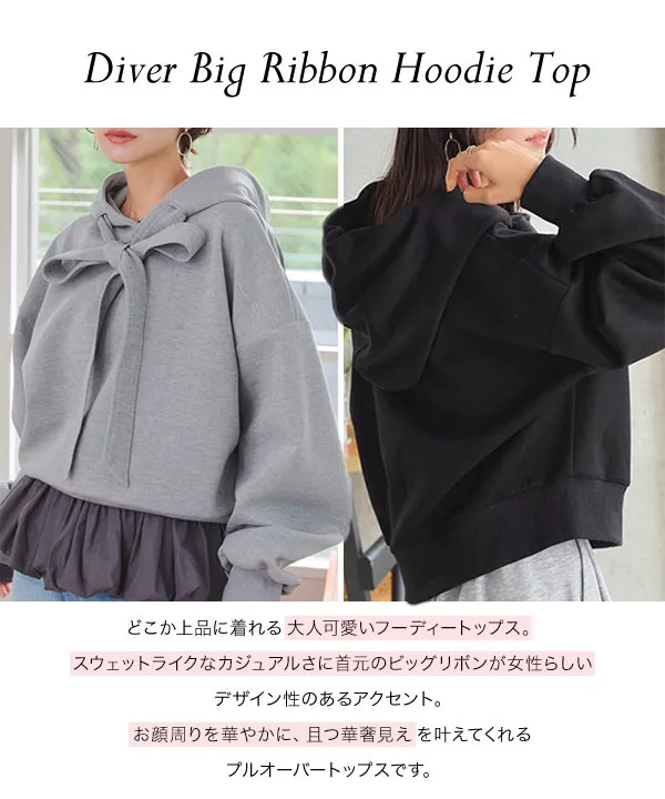 ダイバービッグリボンフーディトップス [C7698] - レディース