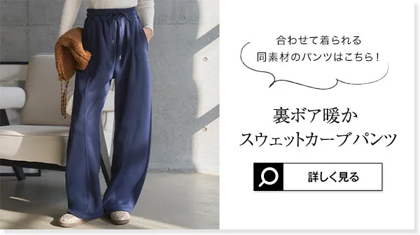 裏ボアスウェット2タイプトップス [C7700]