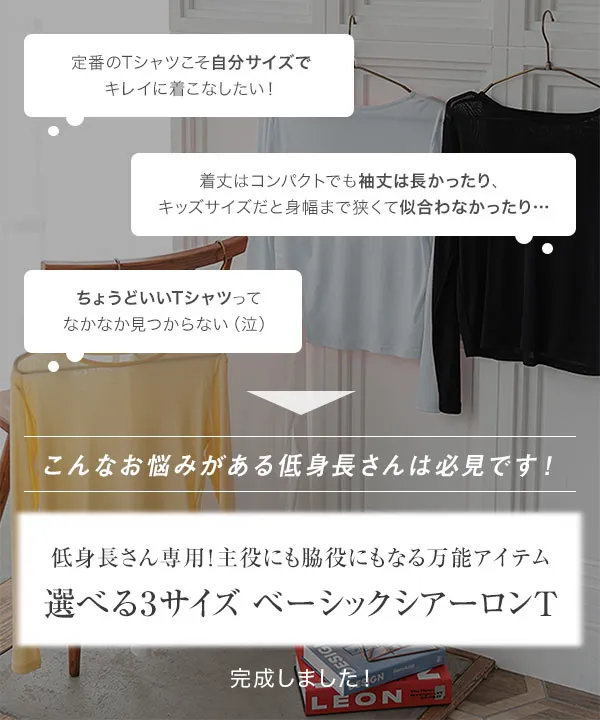 Petitle / プチレ ] 選べる3サイズ シアー長袖Tシャツ [C7708]| SALE