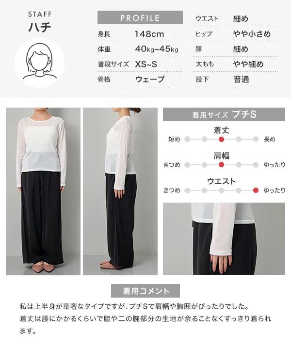 Petitle / プチレ ] 選べる3サイズ シアー長袖Tシャツ [C7708]| SALE