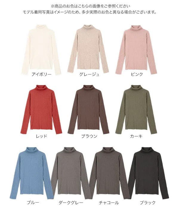 M L 太リブもっちりインナーニット [C7713] - レディースファッション