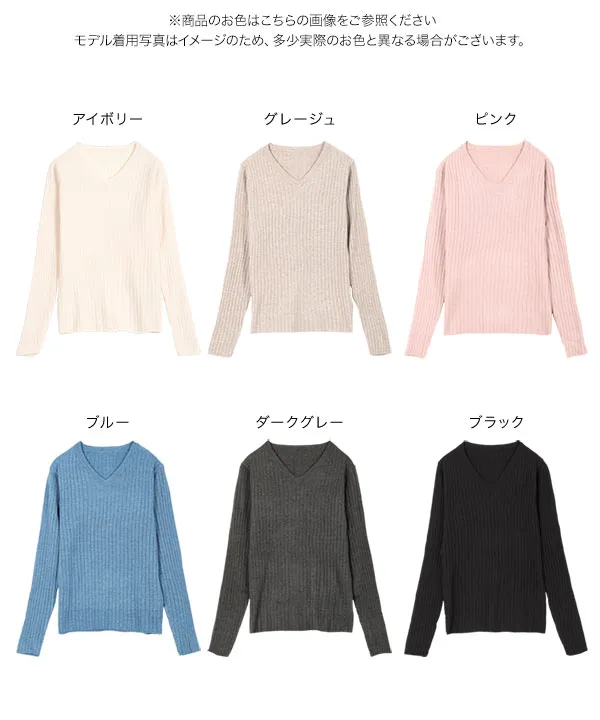 M L 太リブVネックもっちりインナーニット [C7714]