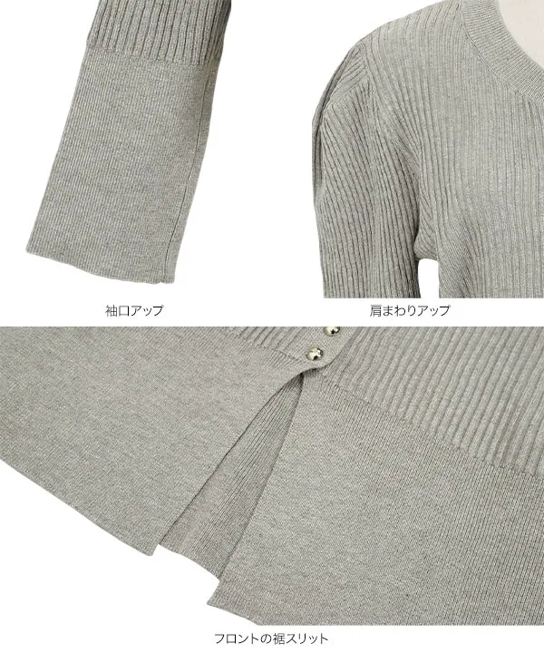 ボリューム袖ボタンデザインカーディガン [C7716] | SALE