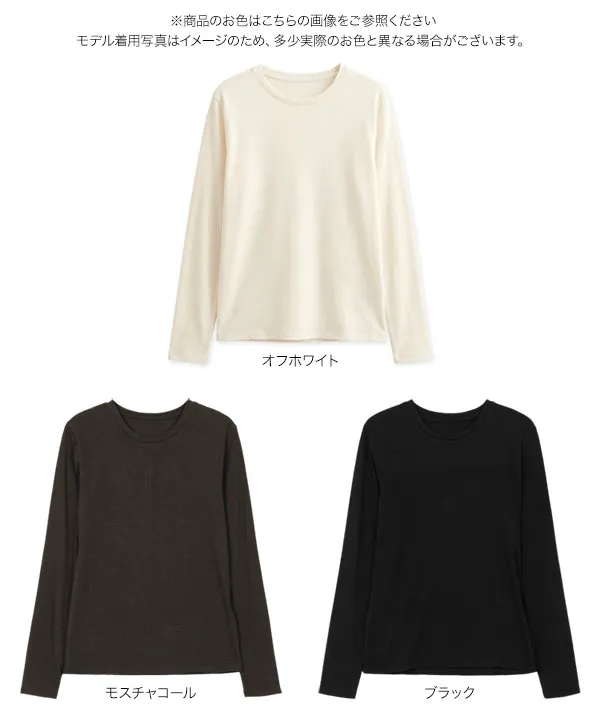 暖かクルーネックシアーロンT [C7718]