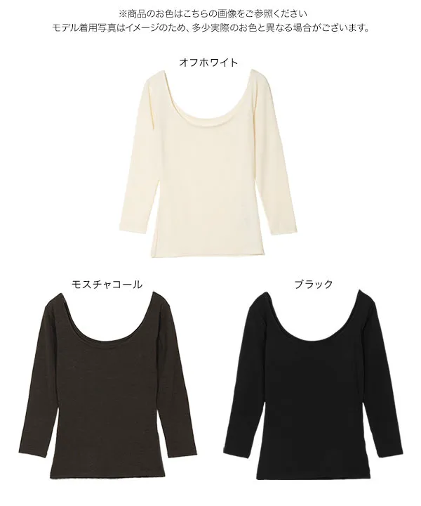 暖かオフショルインナートップス [C7720]
