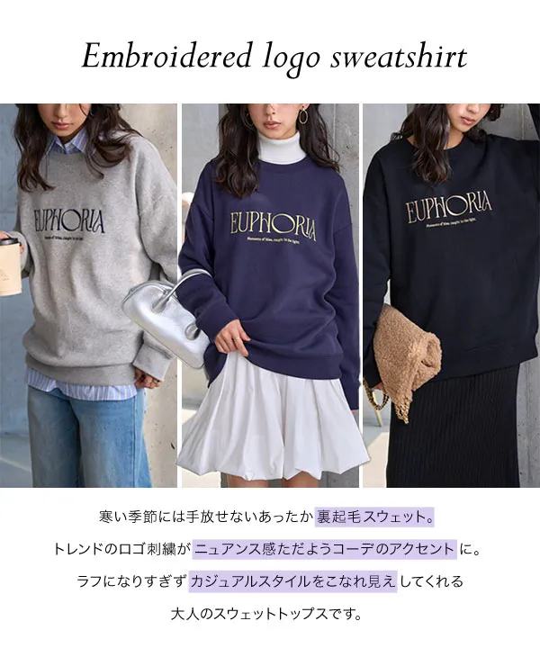 裏起毛 ] 刺しゅうロゴスウェット [C7721] - レディースファッション