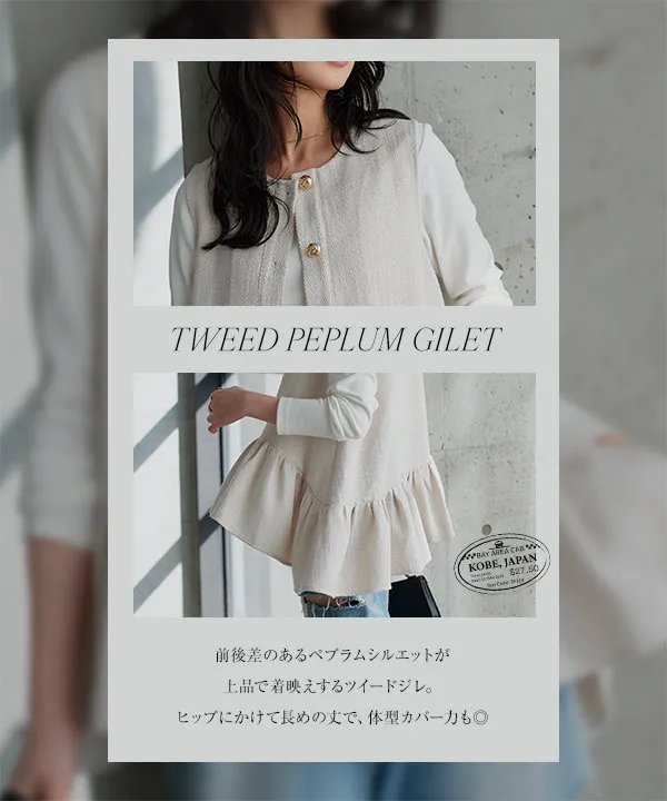ノーリーズ　ツイードへプラムジレ　ライトグレー NOLLEY'S（ノーリーズ）の「ツイードノーカラージレ（ベスト）」 - WEAR