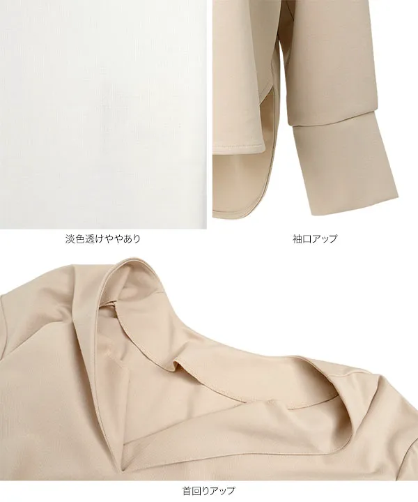 [ 田中亜希子さんコラボ ] 深Vネックジャージープルオーバー [C7728]