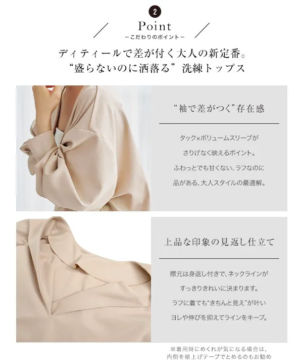 田中亜希子さんコラボ ] 深Vネックジャージープルオーバー [C7728