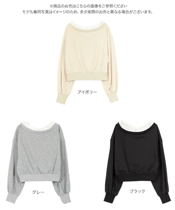 前後2wayフリルドッキングオフショルスウェット [C7731]
