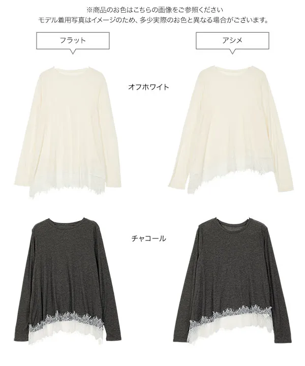 cccmalie シーマリー 裾レースシアー長袖カットソー 裾レースシアーカットソー シーマリー cccmalie 裾レースシアー