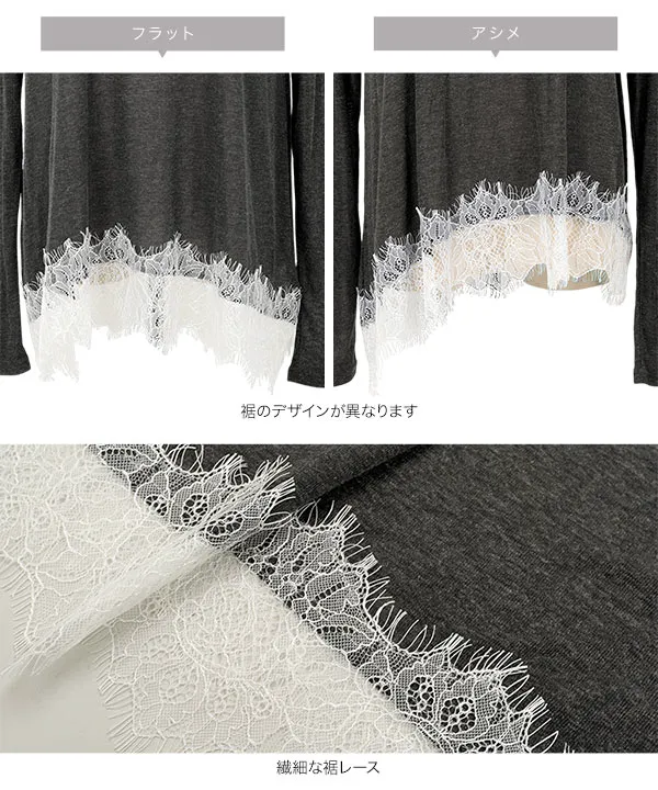 cccmalie シーマリー 裾レースシアー長袖カットソー cccmalie シーマリー 裾レースシアー長袖カットソー 裾レース