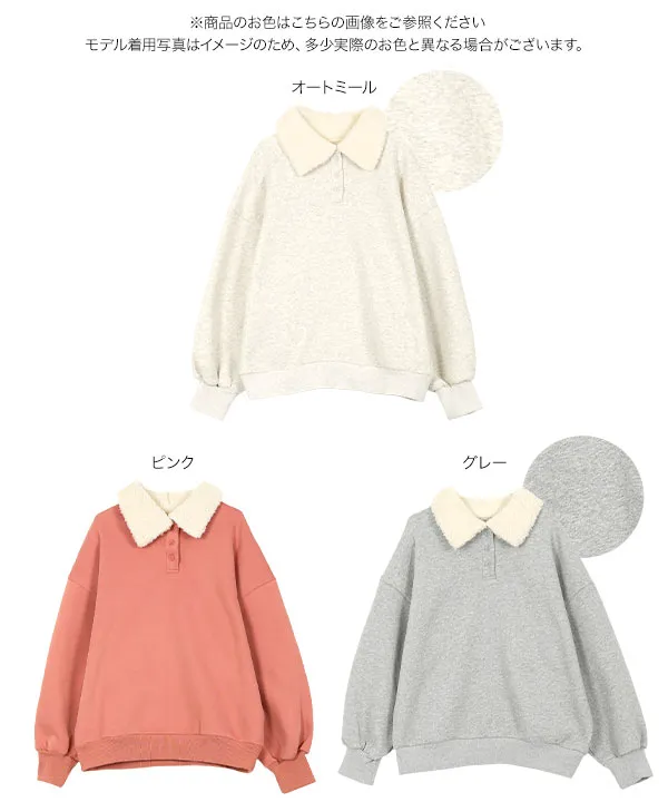 裏起毛 ] 襟ボアスウェットポロトップス [C7737] - レディース