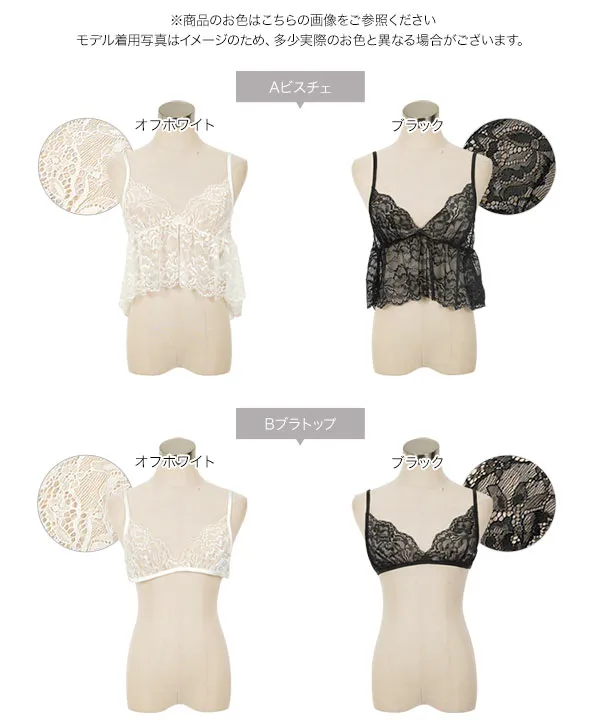 フェティコ　ビスチェ　ブラレット　ブラック　サイズ1 トップス SALON by PEACH JOHN 【ロング丈ストラップレス】ビスチェ風で透ける