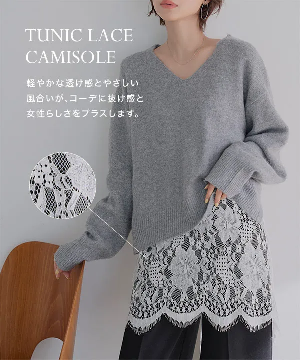 チュニックレースキャミソール [C7750] - レディースファッション通販