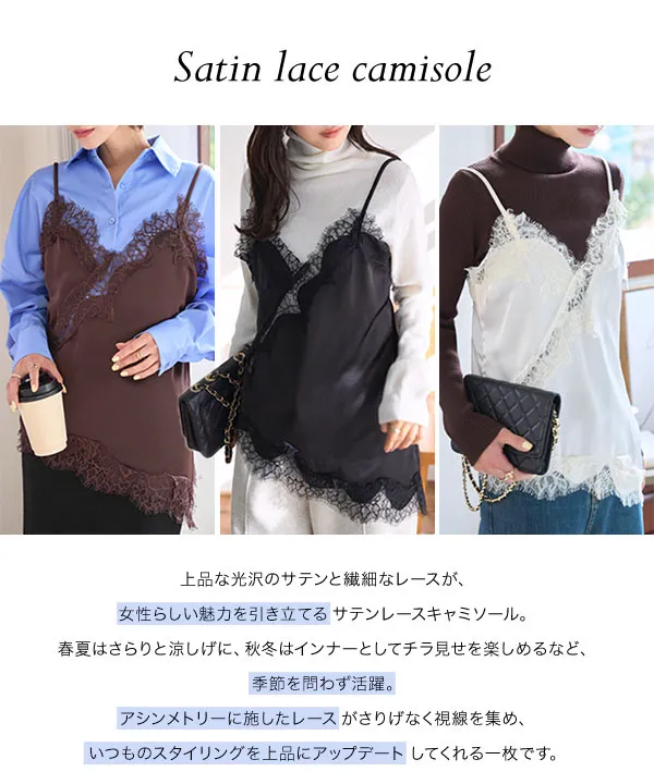 サテンレースキャミソール [C7751] | 大好評につき送料無料