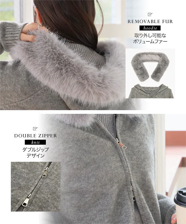取り外しファー付きニットパーカー [C7759] - レディースファッション