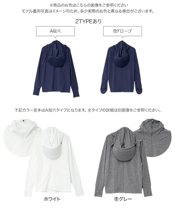[ UVカット＆接触冷感 ] M L XL 選べる2タイプ 取り外しサンバイザー付きパーカー [C7760] | 今だけ特別価格×送料無料！