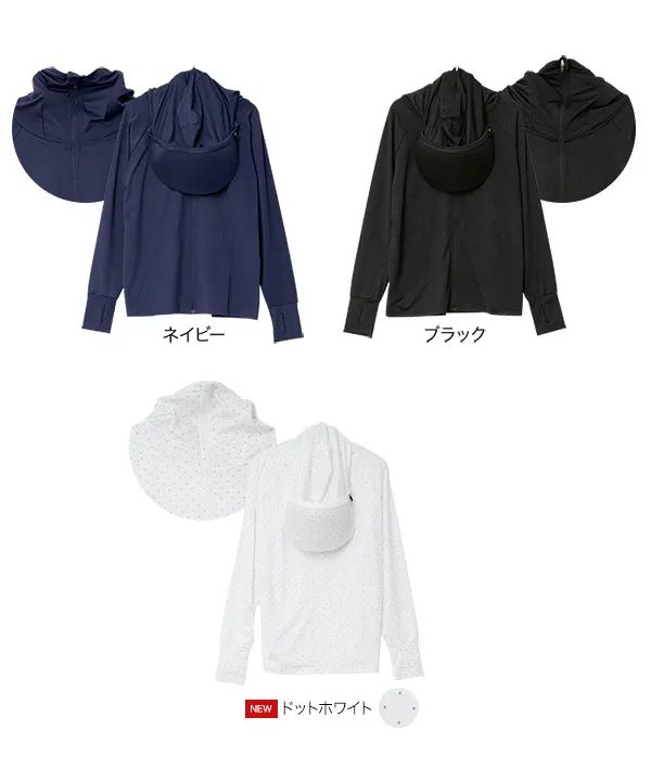 [ UVカット＆接触冷感 ] M L XL 選べる2タイプ 取り外しサンバイザー付きパーカー [C7760] | 今だけ特別価格×送料無料！