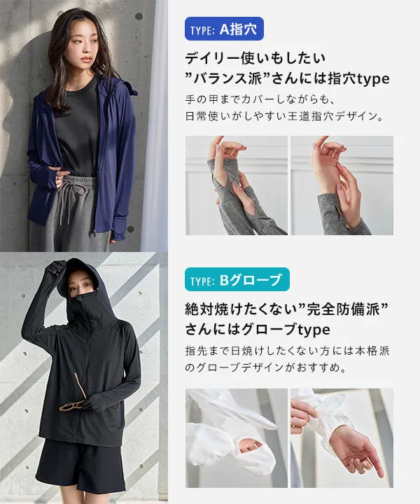 UVカット＆接触冷感 ] M L XL 選べる2タイプ 取り外しサンバイザー付き