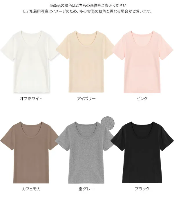 [ M L XL 汗じみ防止＆UVカット ] 深Uネック半袖Tシャツ [C7765]|