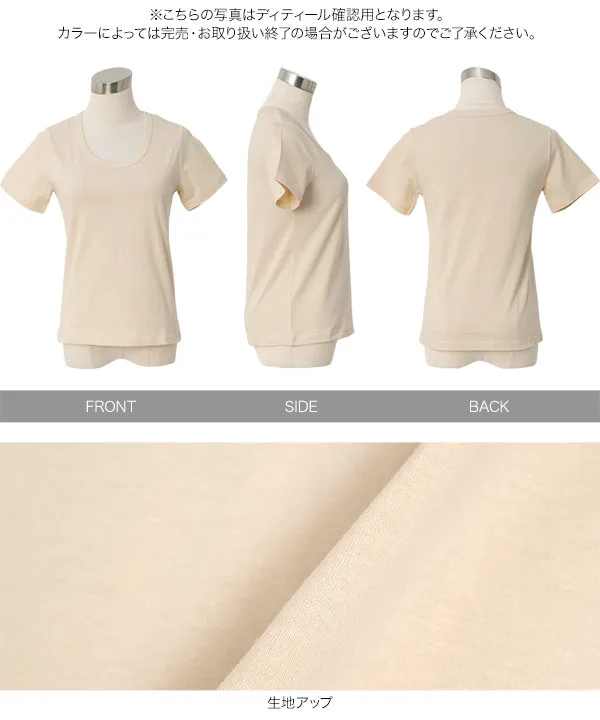 [ M L XL 汗じみ防止＆UVカット ] 深Uネック半袖Tシャツ [C7765]|