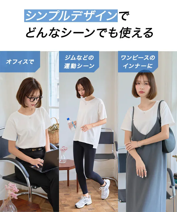 [ M L XL 汗じみ防止＆UVカット ] 深Uネック半袖Tシャツ [C7765]|