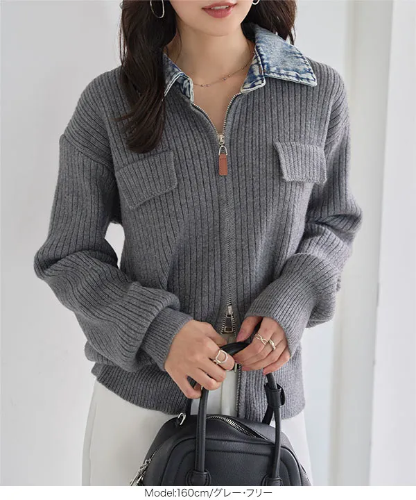 デニム襟ジップニットカーディガン [C7767] - レディースファッション