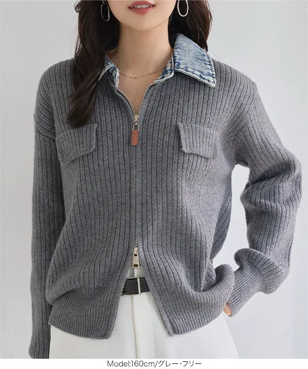 デニム襟ジップニットカーディガン [C7767]| 送料無料 12/16(火)12:00