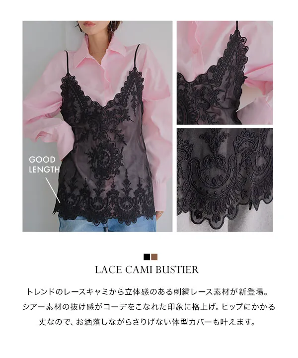 レースキャミビスチェ [C7768]| 送料無料 1/4(日)12:00~1/5(月)12:00
